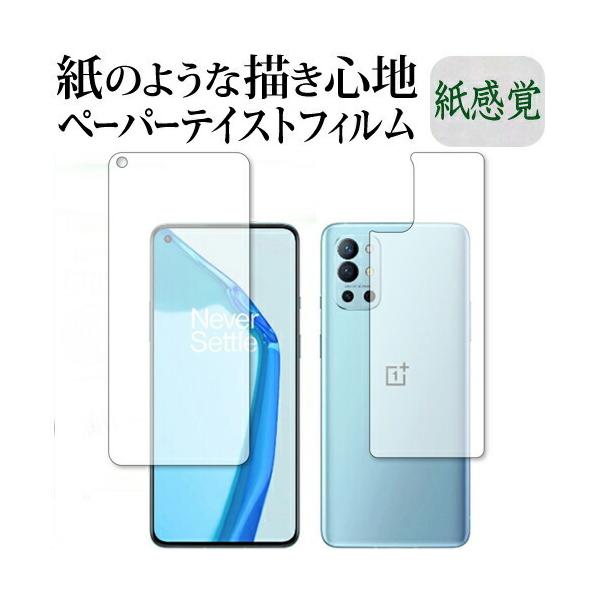 OnePlus 9R [���ʃZ�b�g] �ی� �t�B���� �y�[�p�[�e�C�X�g �㎿�y�[�p�[ ���C�N�e�C�X�g �����o ���˖h�~ �w��h�~ ���[���֑������� �݊��i