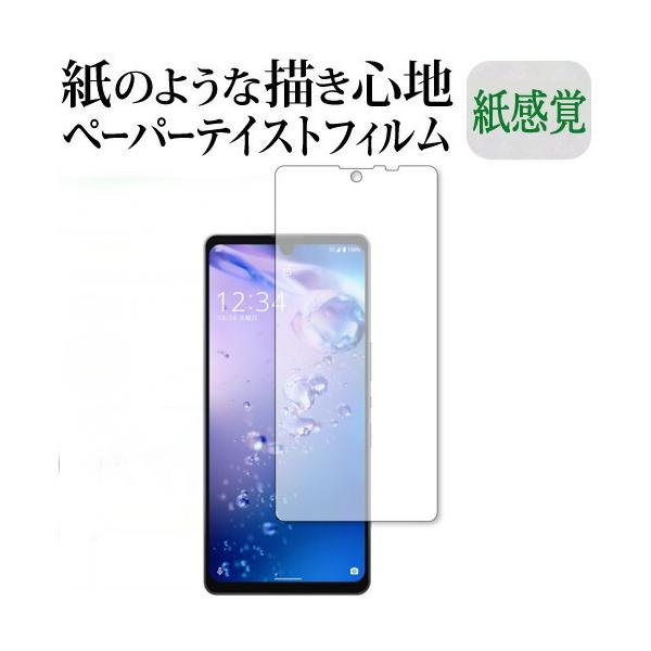 AQUOS zero6 (SHG04EA102SH) ی tB y[p[eCXg ㎿y[p[ CNeCXg o ˖h~ wh~ [֑ ݊i