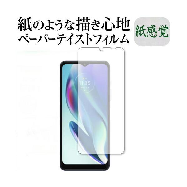 moto g50 5G �ی� �t�B���� �y�[�p�[�e�C�X�g �㎿�y�[�p�[ ���C�N�e�C�X�g �����o ���˖h�~ �w��h�~ ���[���֑������� �݊��i