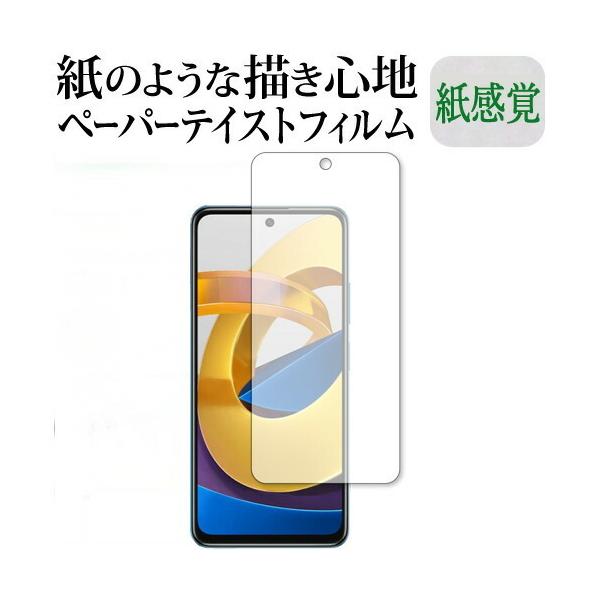 Xiaomi POCO M4 Pro 5G ی tB y[p[eCXg ㎿y[p[ CNeCXg o ˖h~ wh~ [֑ ݊i