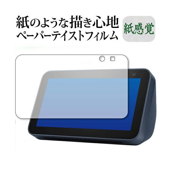 Amazon Echo Show 5 2(2021Nf) ی tB y[p[eCXg ㎿y[p[ CNeCXg o ˖h~ wh~ [֑ ݊i
