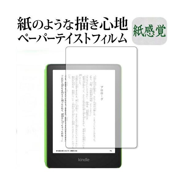 Kindle Paperwhite LbYf (2021N11f) ی tB y[p[eCXg ㎿y[p[ CNeCXg o ˖h~ wh~ ݊i