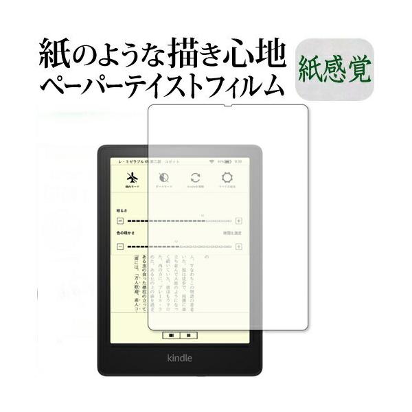 Kindle Paperwhite VOj`[ GfBV (2021N11f) ی tB y[p[eCXg ㎿y[p[ CNeCXg o ˖h~ ݊i