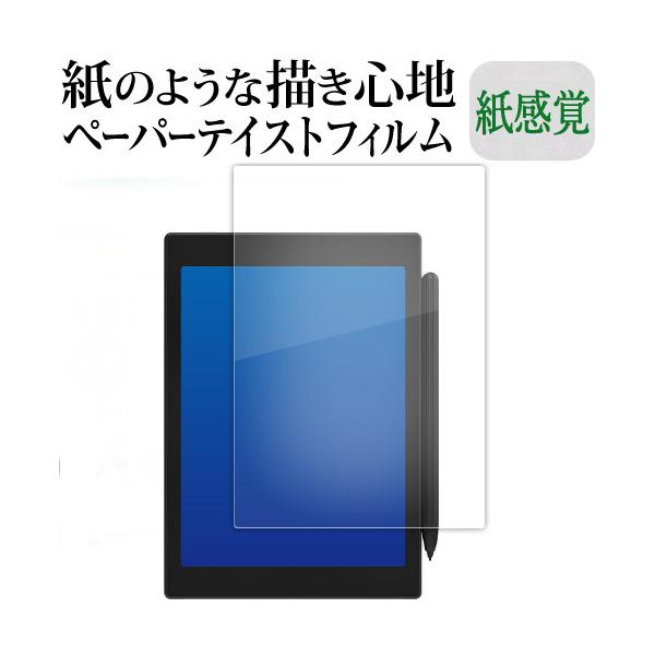 メディアフューチャー Onyx BOOX Tab Mini C 液晶保護 フィルム