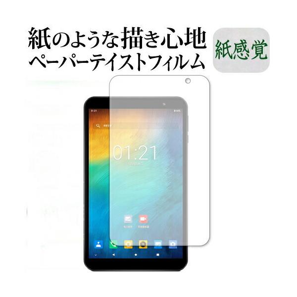 Teclast P80X �ی� �t�B���� �y�[�p�[�e�C�X�g �㎿�y�[�p�[ ���C�N�e�C�X�g �����o ���˖h�~ �w��h�~ ���[���֑������� �݊��i