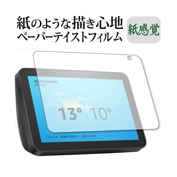 Amazon Echo Show 8 (2020N2f) ی tB y[p[eCXg ㎿y[p[ CNeCXg o ˖h~ wh~ [֑ ݊i
