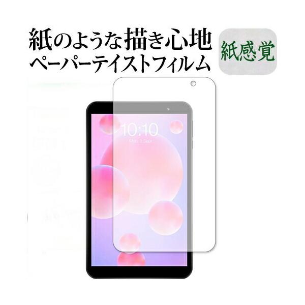 TECLAST P80H (2020) �ی� �t�B���� �y�[�p�[�e�C�X�g �㎿�y�[�p�[ ���C�N�e�C�X�g �����o ���˖h�~ �w��h�~ ���[���֑������� �݊��i