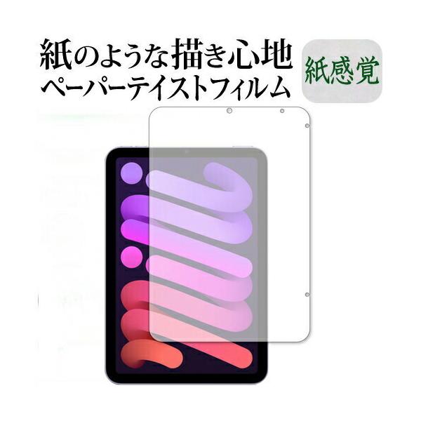 Apple iPad mini 6 / 7 (A17 Pro) ی tB y[p[eCXg ㎿y[p[ CNeCXg Sn ˖h~ wh~ [֑ ݊i