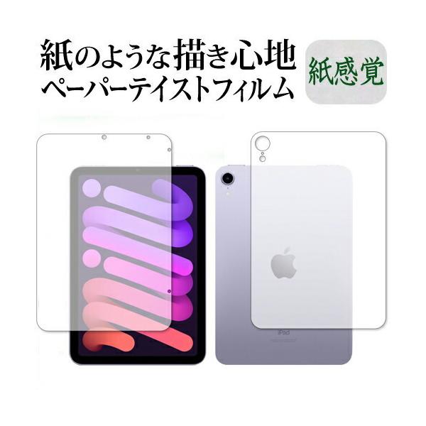 Apple iPad mini 6 / 7 (A17 Pro) (wifi) ی tB y[p[eCXg ㎿y[p[ CNeCXg o ˖h~ wh~ [֑ ݊i