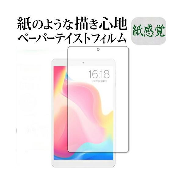 Teclast P80 Pro ��p �y�[�p�[�e�C�X�g �����o ���˖h�~ �w��h�~ �t���ی�t�B���� ���[���֑������� �݊��i