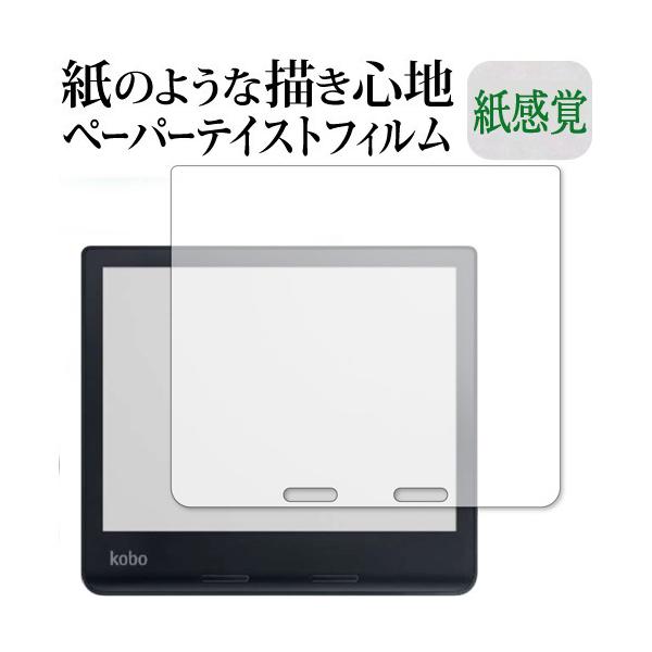 Kobo Sage �ی� �t�B���� �y�[�p�[�e�C�X�g �㎿�y�[�p�[ ���C�N�e�C�X�g �����o ���˖h�~ �w��h�~ ���[���֑������� �݊��i