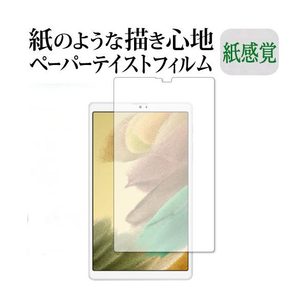 Samsung Galaxy Tab A7 Lite ی tB y[p[eCXg ㎿y[p[B CNeCXg o ˖h~ wh~ [֑ ݊i