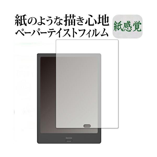 BOOX Note2 �ی� �t�B���� �y�[�p�[�e�C�X�g �㎿�y�[�p�[ ���C�N�e�C�X�g �����o ���˖h�~ �w��h�~ ���[���֑������� �݊��i