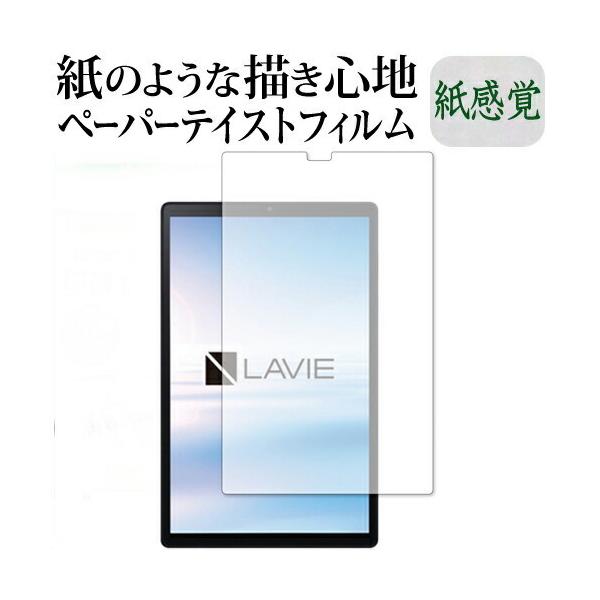 NEC LAVIE Tab E TE510 KAS �㎿�y�[�p�[ ���C�N�e�C�X�g �����o ���˖h�~ �w��h�~ �ی� �t�B���� ���[���֑������� �݊��i