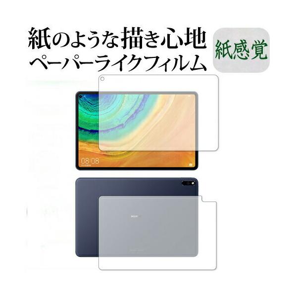 HUAWEI MatePad Pro  o ̂悤ȕ`Sn ˖h~ wh~ ی tB [֑ ݊i