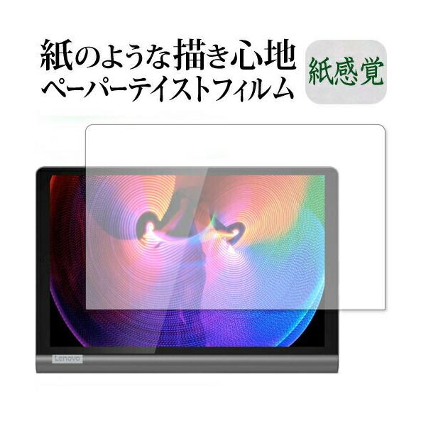 Lenovo Yoga Smart Tab �㎿�y�[�p�[ ���C�N�e�C�X�g �����o ���˖h�~ �w��h�~ �ی� �t�B���� ���[���֑������� �݊��i
