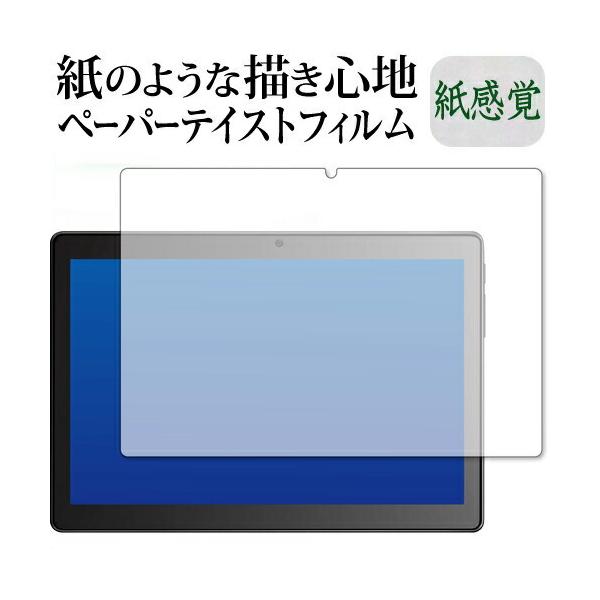 Dragon Touch MAX10 PLUS ��p �y�[�p�[�e�C�X�g �����o ���˖h�~ �w��h�~ �t���ی�t�B���� ���[���֑������� �݊��i