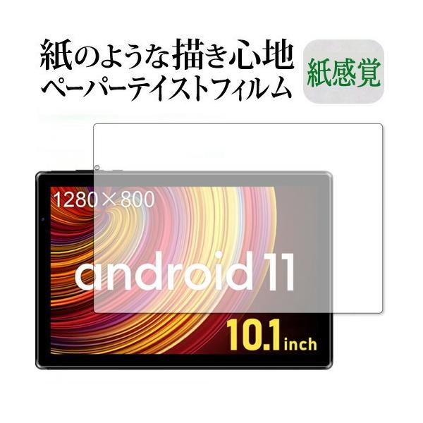 FFF SMART LIFE CONNECTED IRIE 10.1 �^�u���b�g FFF-TAB10A2 �ی� �t�B���� �y�[�p�[�e�C�X�g �㎿�y�[�p�[�B ���C�N�e�C�X�g �����o ���˖h�~ �w��h�~ �݊��i