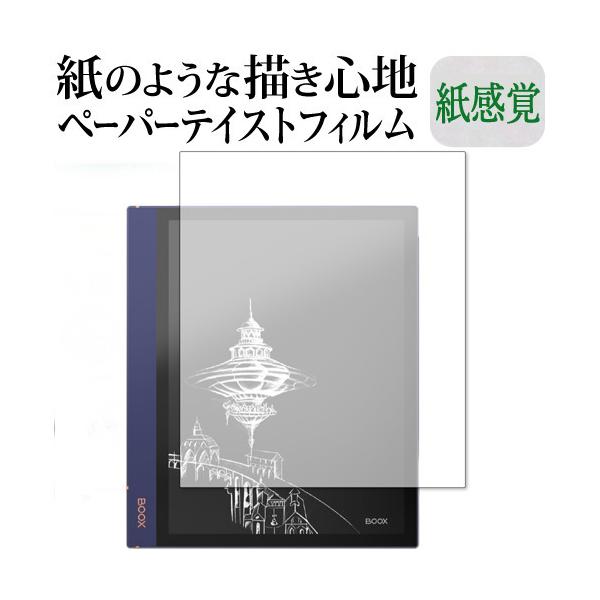 Onyx BOOX Note Air2 �ی� �t�B���� �y�[�p�[�e�C�X�g �㎿�y�[�p�[�B ���C�N�e�C�X�g �����o ���˖h�~ �w��h�~ ���[���֑������� �݊��i