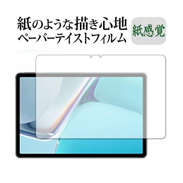 HUAWEI MatePad 11 ی tB y[p[eCXg ㎿y[p[ CNeCXg o ˖h~ wh~ [֑ ݊i