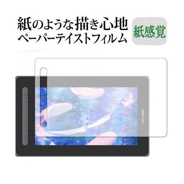 XP-PEN Artist 12 �Z�J���h  �ی� �t�B���� �y�[�p�[�e�C�X�g �㎿�y�[�p�[�B ���C�N�e�C�X�g �����o ���˖h�~ �w��h�~ ���[���֑������� �݊��i