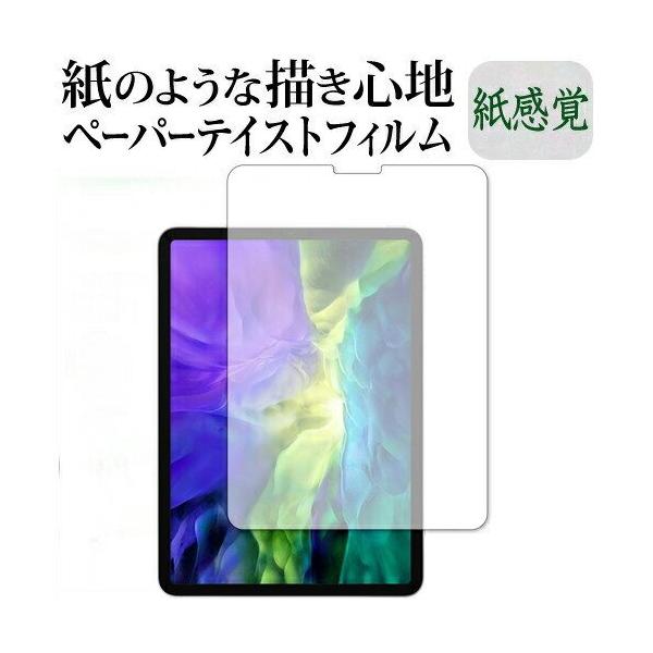 iPad Pro 12.9インチ 2018年版 保護 フィルム 上質ペーパー ライクテイスト 紙感覚 反射防止 指紋防止 互換品