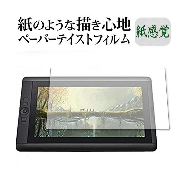 Wacom Cintiq 13HD touch / 13HD �ی� �t�B���� �y�[�p�[�e�C�X�g �㎿�y�[�p�[ ���C�N�e�C�X�g �����o ���˖h�~ �w��h�~ ���[���֑������� �݊��i