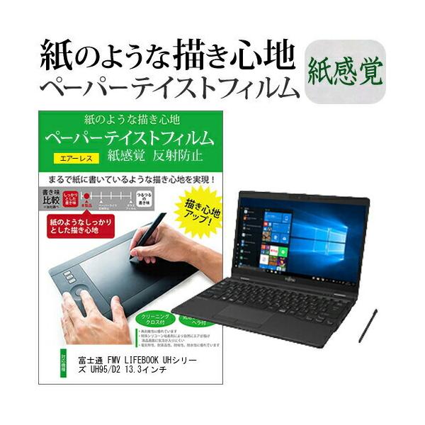 xm FMV LIFEBOOK UHV[Y UH95/D2 13.3C`  y[p[eCXg ㎿y[p[@CNeCXg o ˖h~ wh~ ݊i