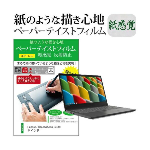 Lenovo Chromebook N[ubN S330 14C`  y[p[eCXg ㎿y[p[@CNeCXg o ˖h~ wh~ Jo[ tیtB ݊i
