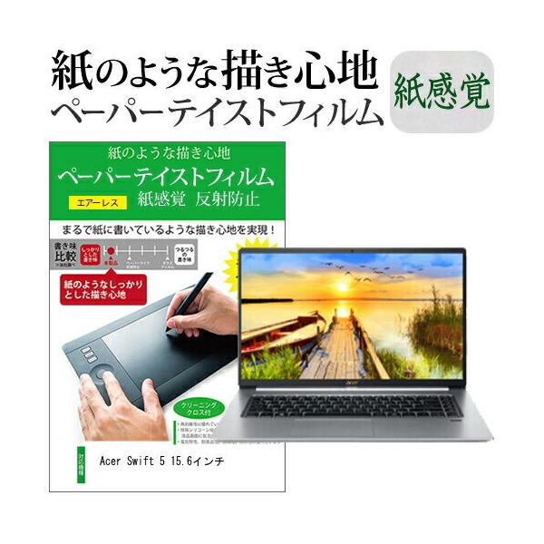 Acer Swift 5 15.6C`  y[p[eCXg ㎿y[p[@CNeCXg o ˖h~ wh~ Jo[ tیtB ݊i
