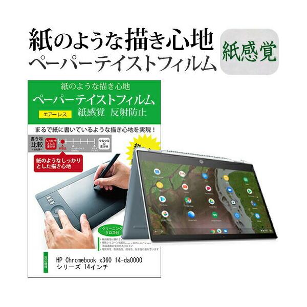 HP Chromebook N[ubN x360 14-da0000V[Y 14C`  y[p[eCXg ㎿y[p[@CNeCXg o ˖h~ wh~ ݊i