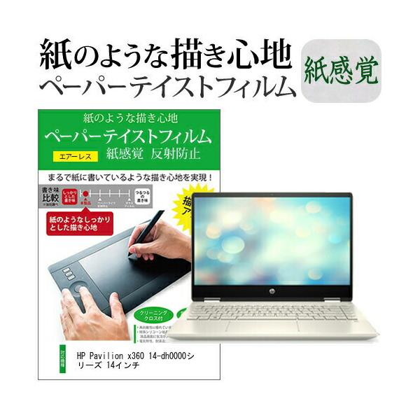 HP Pavilion x360 14-dh0000V[Y 14C`  y[p[eCXg ㎿y[p[@CNeCXg o ˖h~ wh~ ݊i