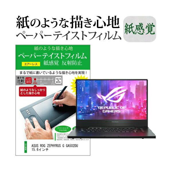 ASUS ROG ZEPHYRUS G GA502DU 15.6C`  y[p[eCXg ㎿y[p[@CNeCXg o ˖h~ wh~ Jo[ tیtB ݊i