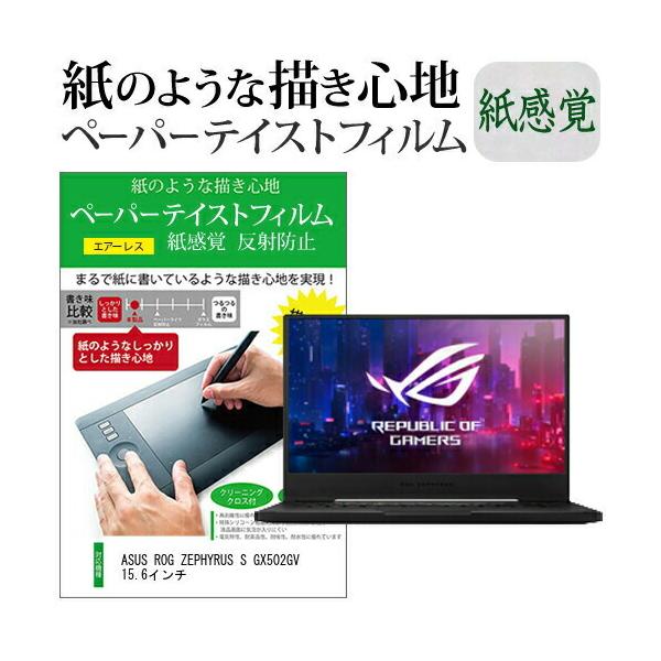 ASUS ROG ZEPHYRUS S GX502GV 15.6C`  y[p[eCXg ㎿y[p[@CNeCXg o ˖h~ wh~ Jo[ tیtB ݊i