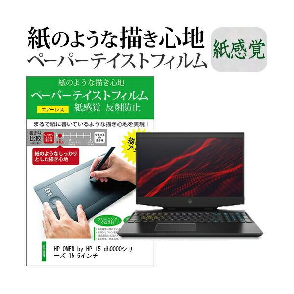 HP OMEN by HP 15-dh0000V[Y 15.6C`  y[p[eCXg ㎿y[p[@CNeCXg o ˖h~ wh~ ݊i