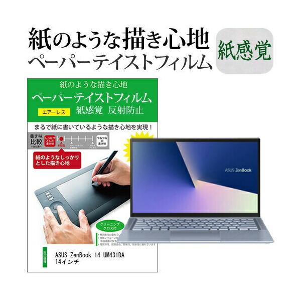 ASUS ZenBook 14 UM431DA 14C`  y[p[eCXg ㎿y[p[@CNeCXg o ˖h~ wh~ Jo[ tیtB ݊i