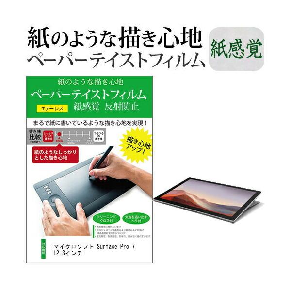 }CN\tg Surface Pro 7 12.3C`   y[p[eCXg ㎿y[p[@CNeCXg o ˖h~ wh~ ݊i