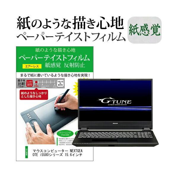 }EXRs[^[ NEXTGEAR-NOTE i5580V[Y 15.6C`  y[p[eCXg ㎿y[p[@CNeCXg o ˖h~ ݊i
