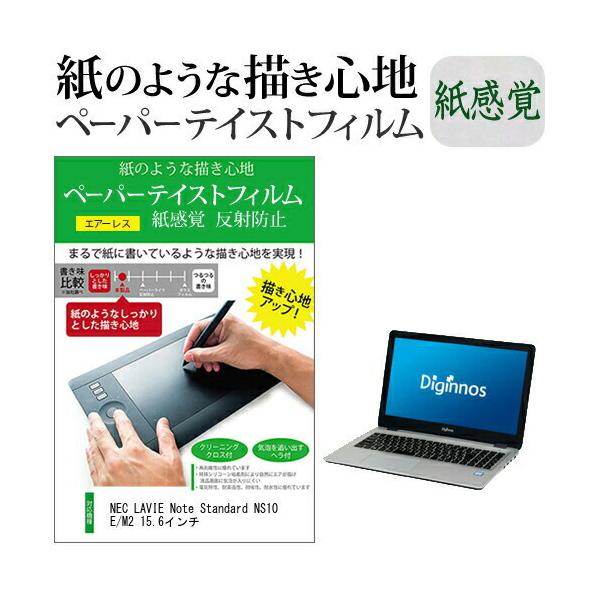 NEC LAVIE Note Standard NS10E/M2 15.6�C���`  �y�[�p�[�e�C�X�g �㎿�y�[�p�[�@���C�N�e�C�X�g �����o ���˖h�~ �w��h�~ �݊��i
