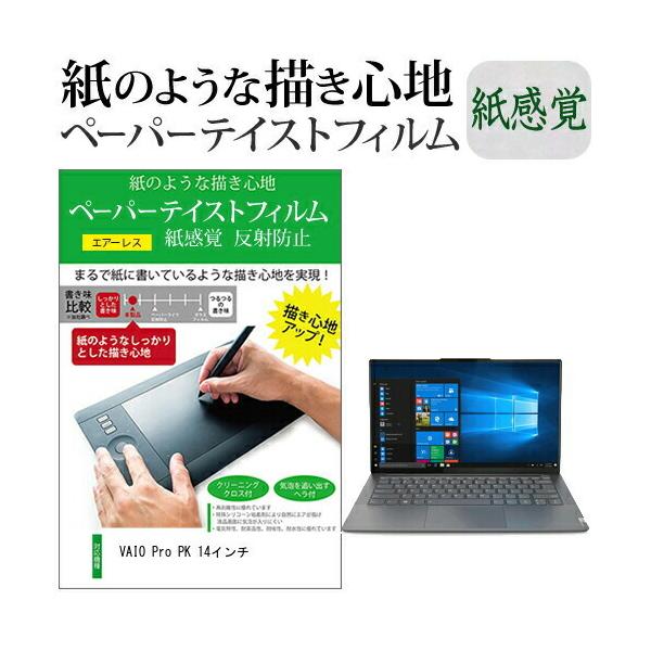 VAIO Pro PK 14C`  y[p[eCXg ㎿y[p[@CNeCXg o ˖h~ wh~ Jo[ tیtB ݊i