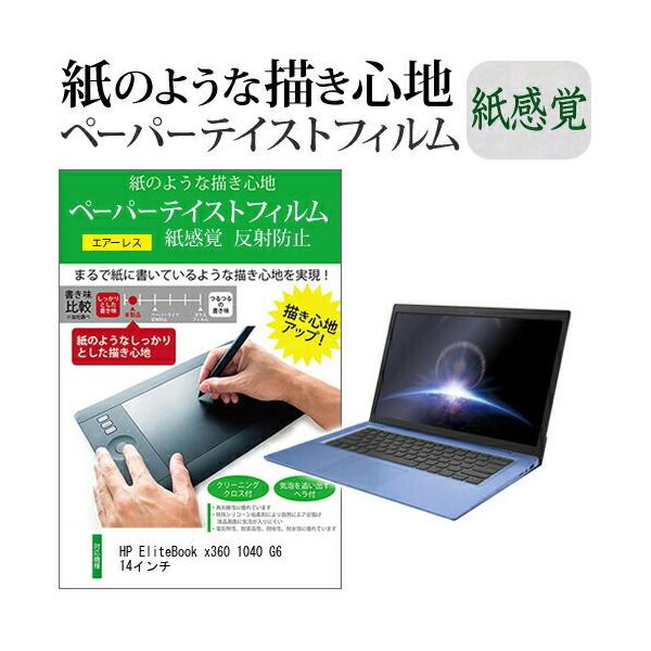 HP EliteBook x360 1040 G6 14C`  y[p[eCXg ㎿y[p[@CNeCXg o ˖h~ wh~ Jo[ tیtB ݊i