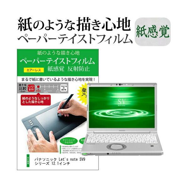 pi\jbN Let's note SV9 V[Y 12.1C`  y[p[eCXg ㎿y[p[@CNeCXg o ˖h~ wh~ ݊i