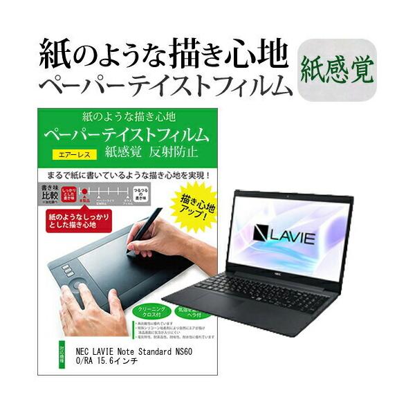 NEC LAVIE Note Standard NS600/RA 15.6C`  y[p[eCXg ㎿y[p[@CNeCXg o ˖h~ wh~ ݊i