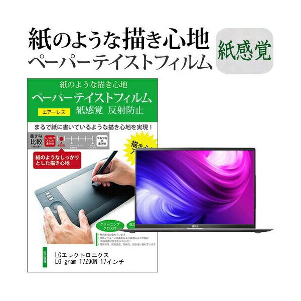 LGGNgjNX LG gram 17Z90N 17C`  y[p[eCXg ㎿y[p[@CNeCXg o ˖h~ wh~ ݊i