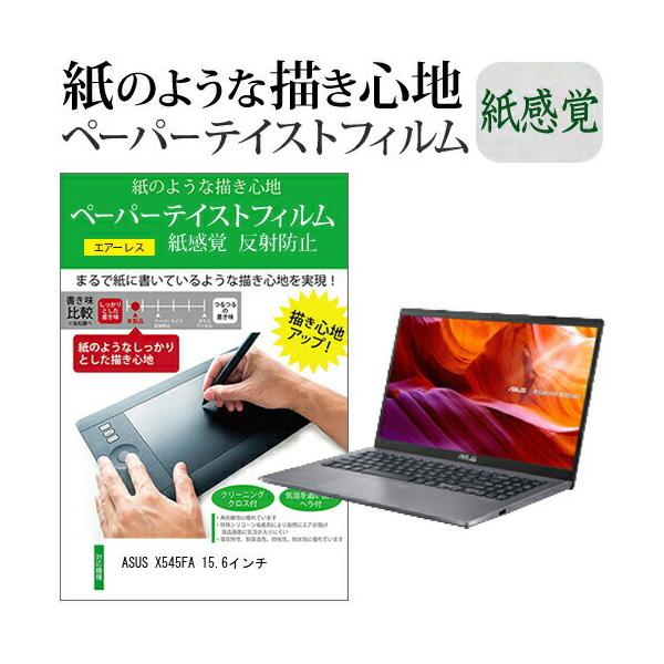 ASUS X545FA 15.6C`  y[p[eCXg ㎿y[p[@CNeCXg o ˖h~ wh~ Jo[ tیtB ݊i