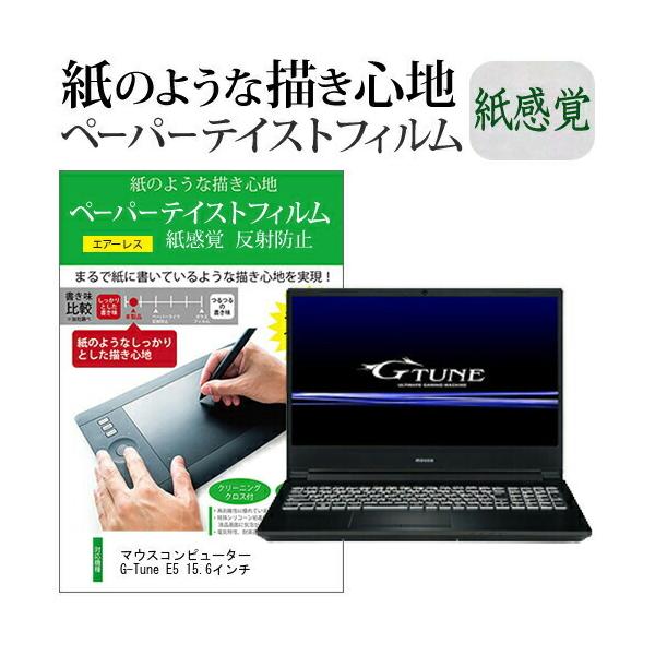 }EXRs[^[ G-Tune E5 15.6C`  y[p[eCXg ㎿y[p[@CNeCXg o ˖h~ wh~ ݊i