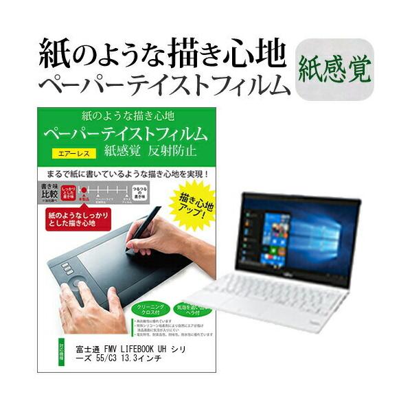 xm FMV LIFEBOOK UH V[Y 55/C3 13.3C`  y[p[eCXg ㎿y[p[@CNeCXg o ˖h~ wh~ ݊i