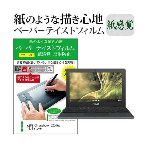 ASUS Chromebook N[ubN C204MA 11.6C`  y[p[eCXg ㎿y[p[@CNeCXg o ˖h~ Jo[ tیtB ݊i