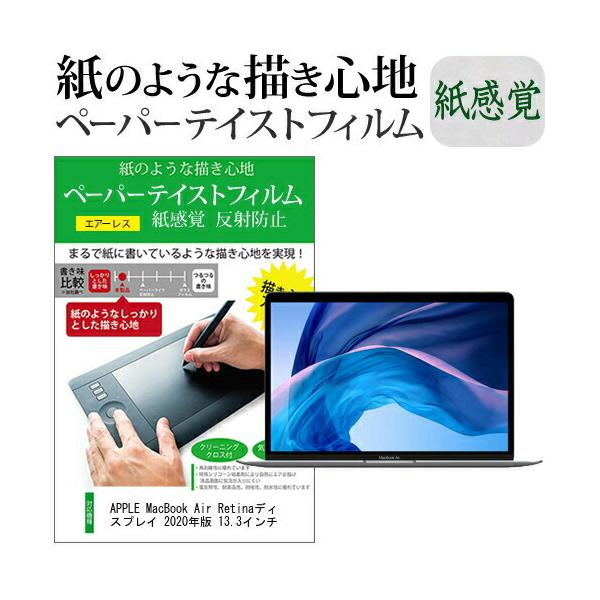 APPLE MacBook Air RetinafBXvC 2020N 13.3C`  y[p[eCXg ㎿y[p[@CNeCXg o ˖h~ ݊i