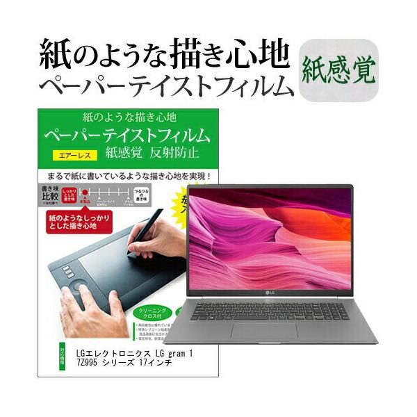 LGGNgjNX LG gram 17Z995 V[Y 17C`  y[p[eCXg ㎿y[p[@CNeCXg o ˖h~ wh~ ݊i